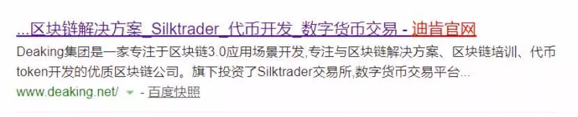 起底“火牛难民”新阵地链人APP：传销式分红引流+变相ICO