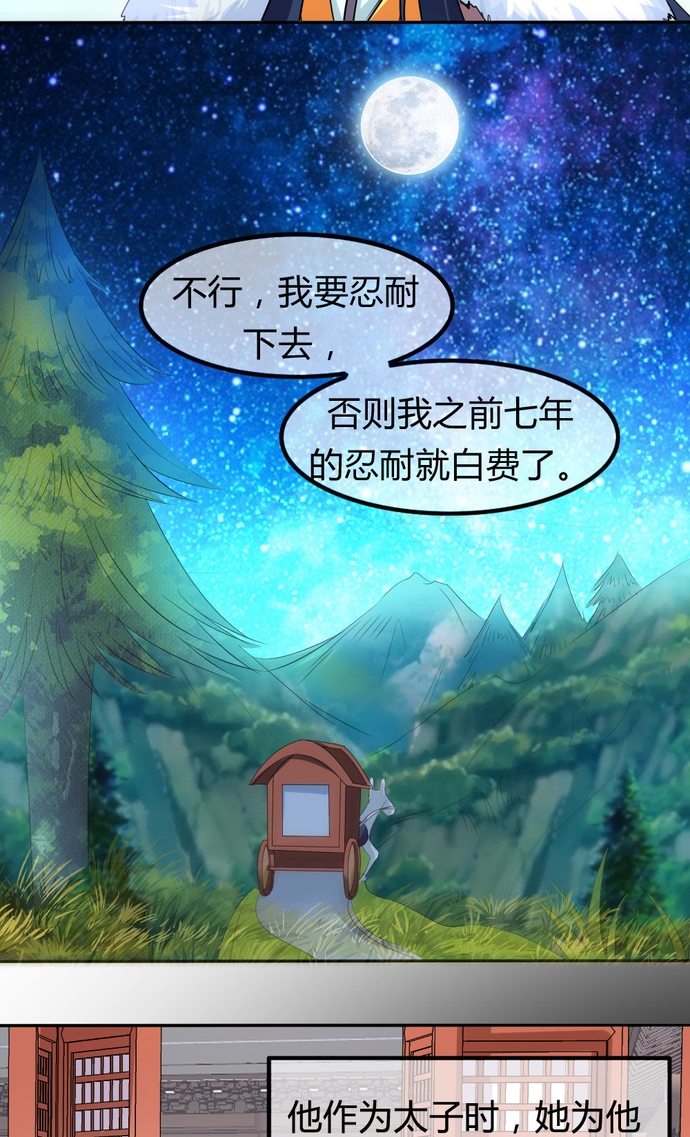 漫画爱卿嫁到,爱卿嫁到漫画免费阅读全集