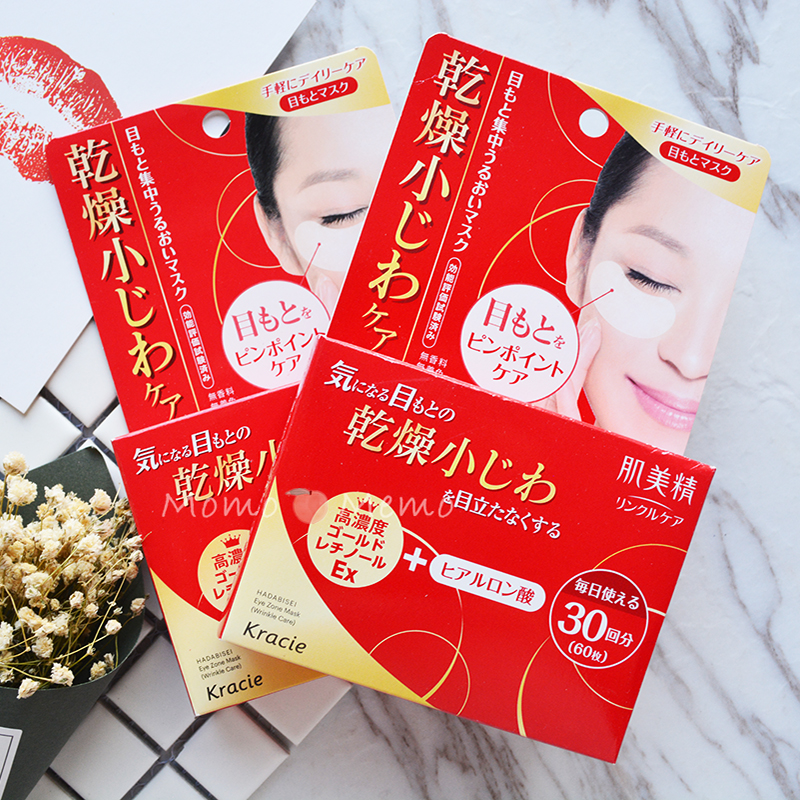 便宜又好用的眼膜推荐,好用还不贵的眼膜推荐