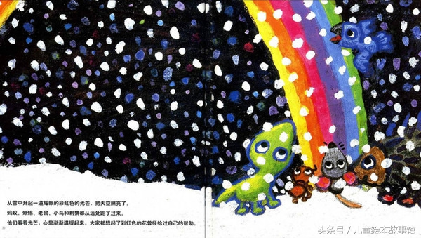 彩虹色的花绘本故事家长心得,彩虹色的花绘本故事制作