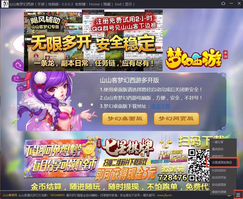 梦幻西游手游电脑版多开教程,多开梦幻西游手游用什么软件