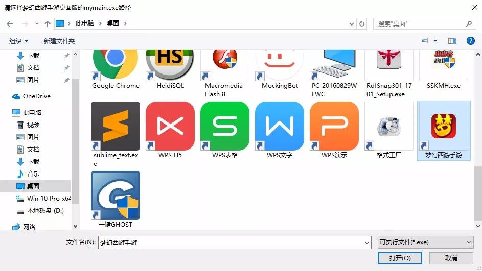 梦幻西游手游电脑版多开教程,多开梦幻西游手游用什么软件