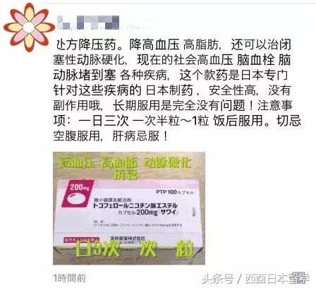 日本代购这次被骗的经历,日本代购被抓