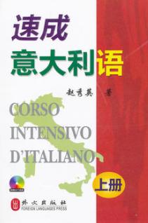 如何零基础学意大利歌曲,如何才能更有效的学习意大利语