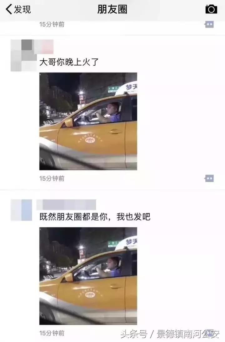 浙江25岁的哥开车敷面膜因存安全隐患被停运三天