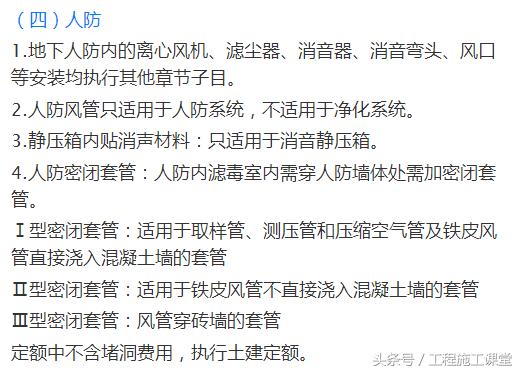 安装工程造价知识大全,安装造价基础知识详解