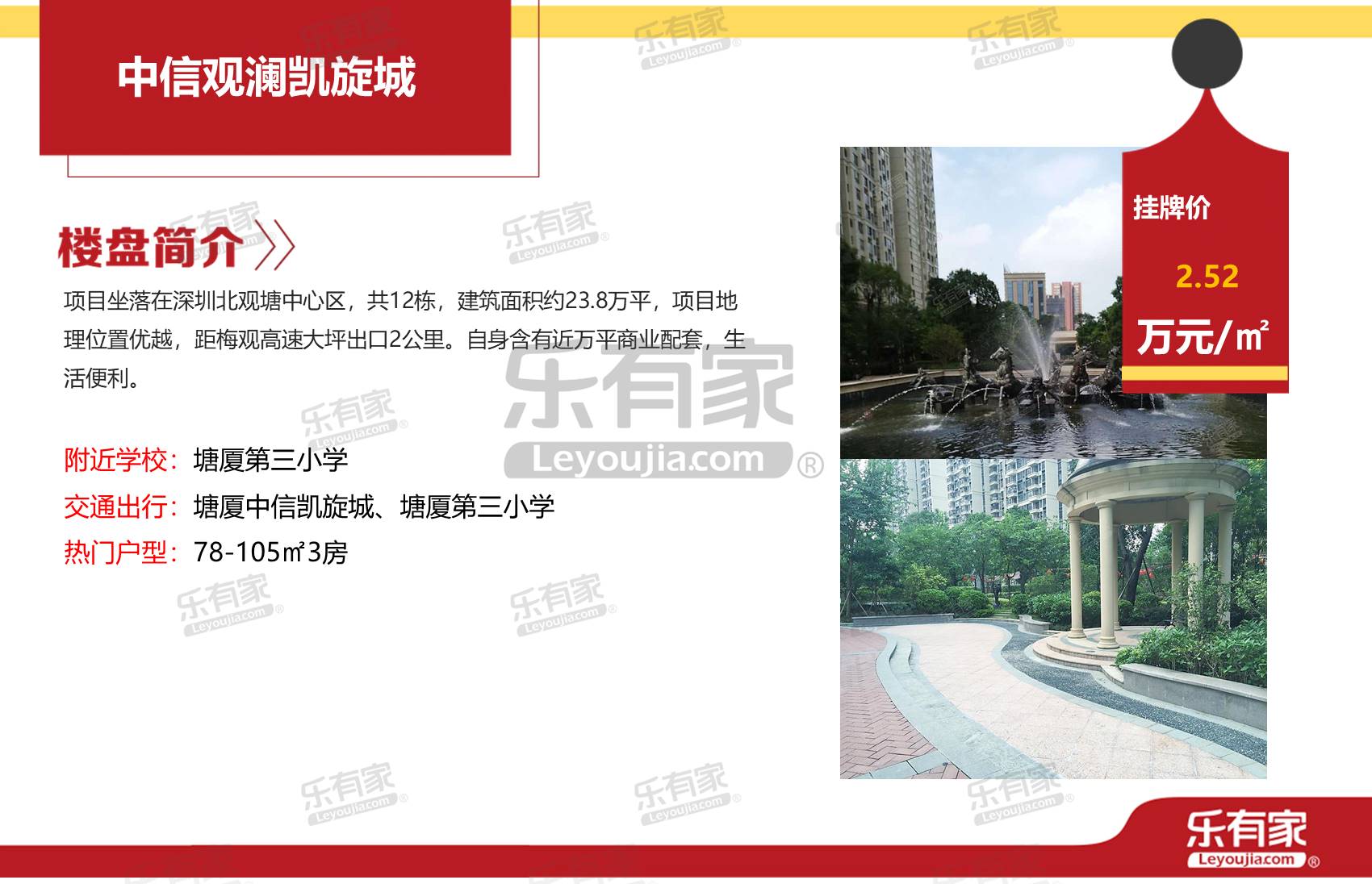 塘厦镇万科乐有家分店,塘厦镇怡景花园乐有家