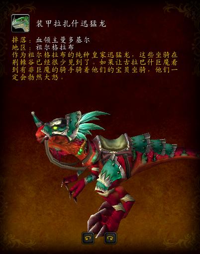 魔兽大灾变低等级坐骑,魔兽世界大灾变圣骑怎么样