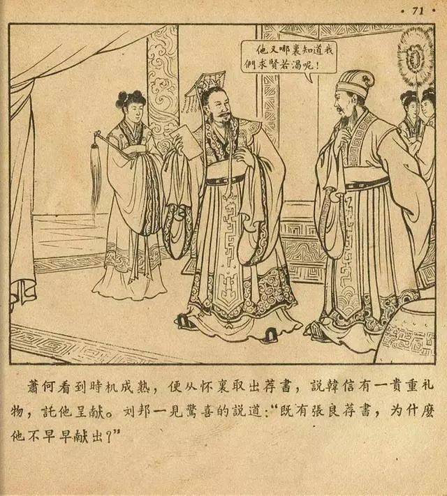 纪昌学射林雪岩连环画,林雪岩故事连环画