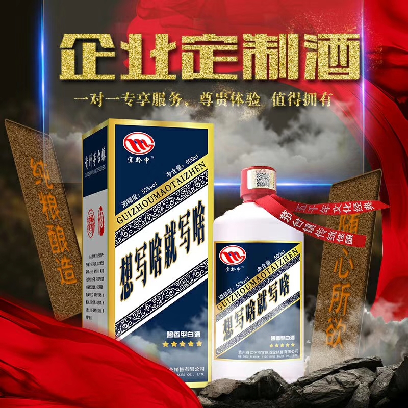 定制酒的意思和意义,定制酒真的意味着尊贵