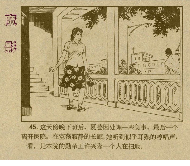 惊险反特故事连环画,老版反特连环画