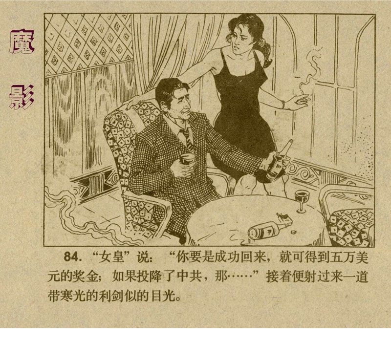 惊险反特故事连环画,老版反特连环画