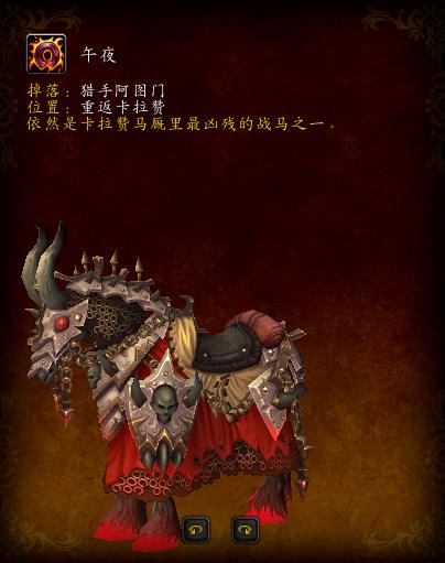 魔兽世界出坐骑的副本有哪些,魔兽世界老虎坐骑哪个副本出