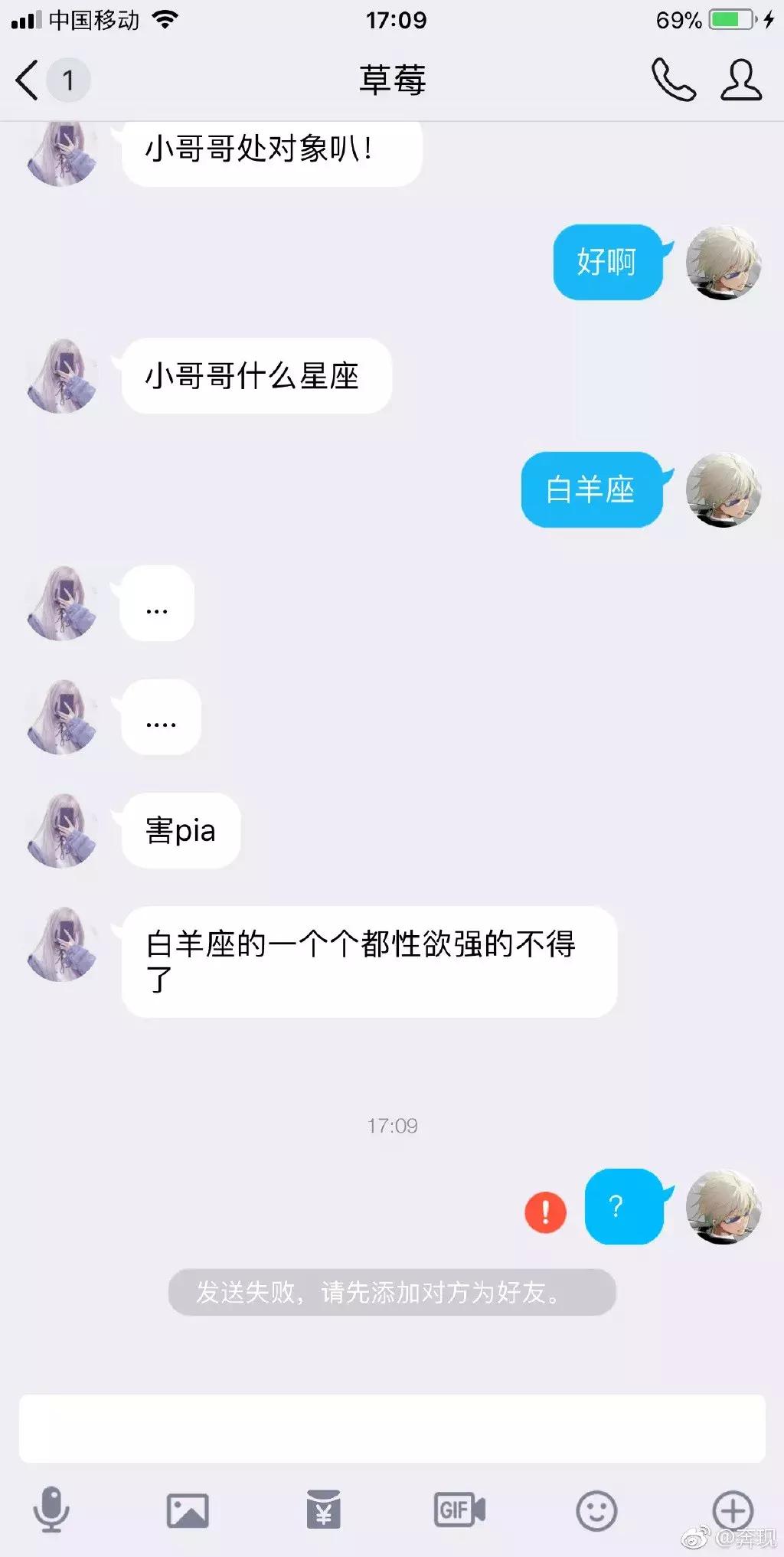 为什么网恋男友就是不给看照片,粉丝求助男票