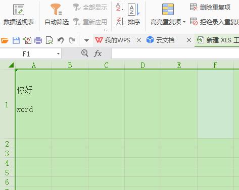 wordexcel操作小技巧,excel表格word操作