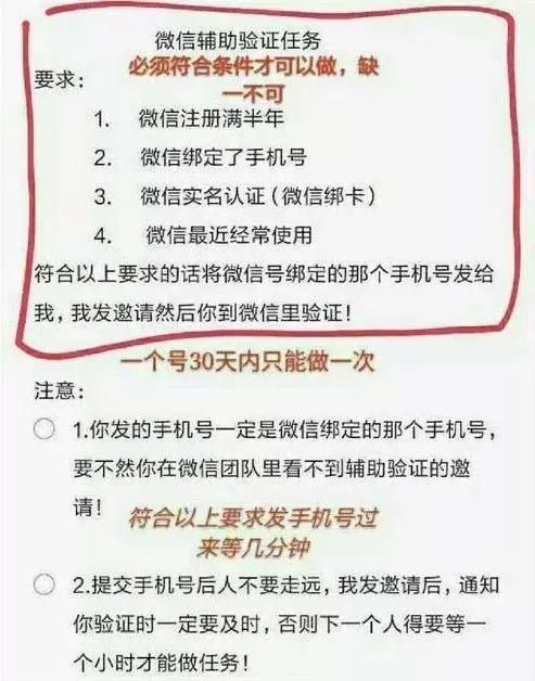辅助验证微信骗局案例,微信辅助好友验证是不是新骗局