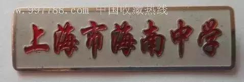 1970年代上海虹口区各中学原址,上海虹口学校1962年