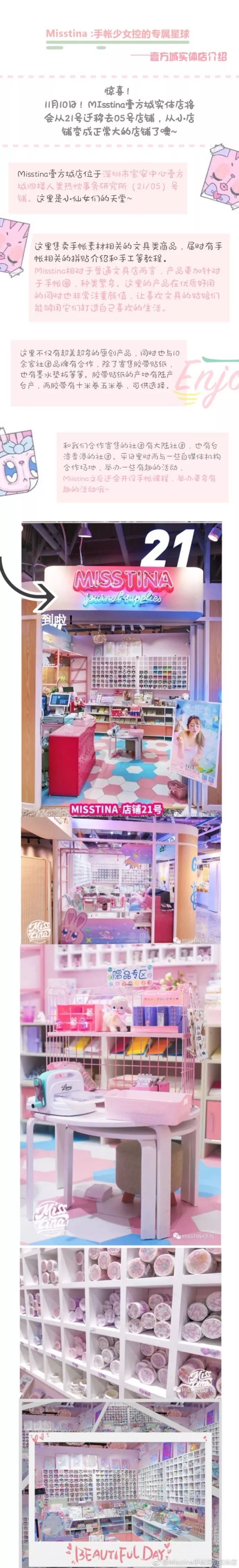 手帐推荐少女心店铺探店,高评价推荐手帐店