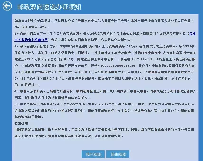 现在去台湾旅游如何签注,去台湾旅游怎么申请签注