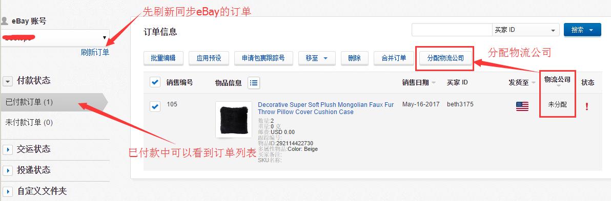 ebay怎么选国际运输,2019ebay企业入驻渠道