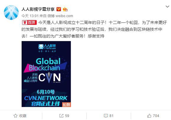 被门户视频网站按在地上摩擦的B站和暴风，能否借助区块链翻身？