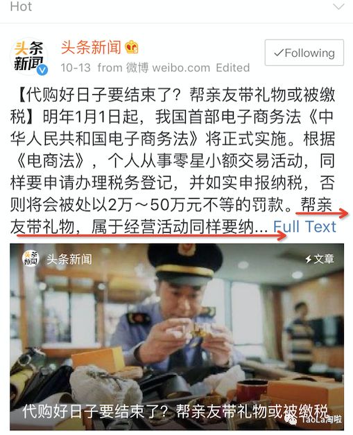 代购的末日来临,代购党新政