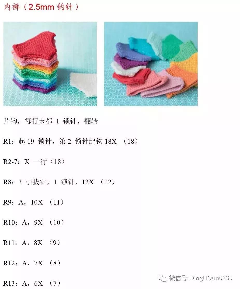 编织金鱼宝宝毛衣上集图解,依可爱编织教程金鱼图解