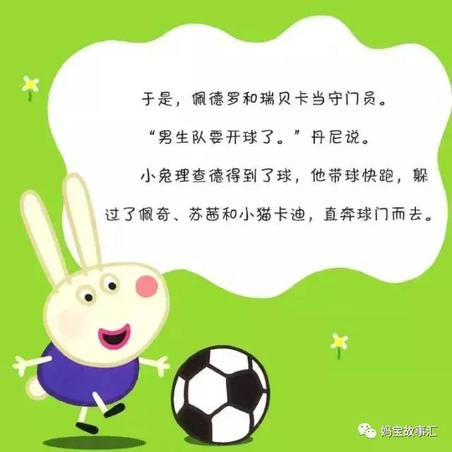 听故事3-6岁儿童小猪佩奇,听小猪佩奇中英文故事