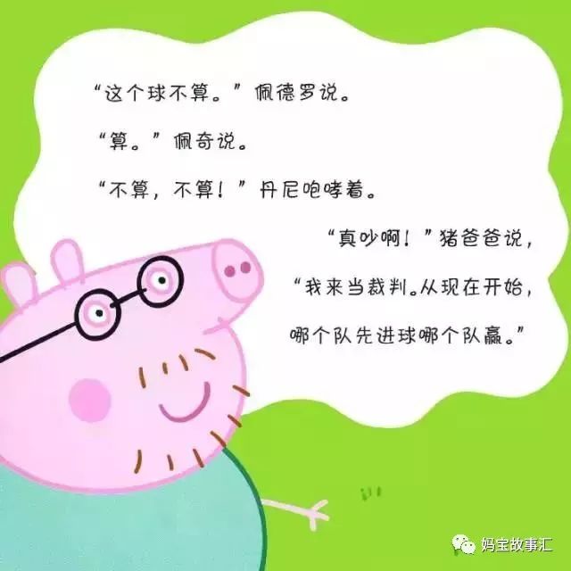 听故事3-6岁儿童小猪佩奇,听小猪佩奇中英文故事