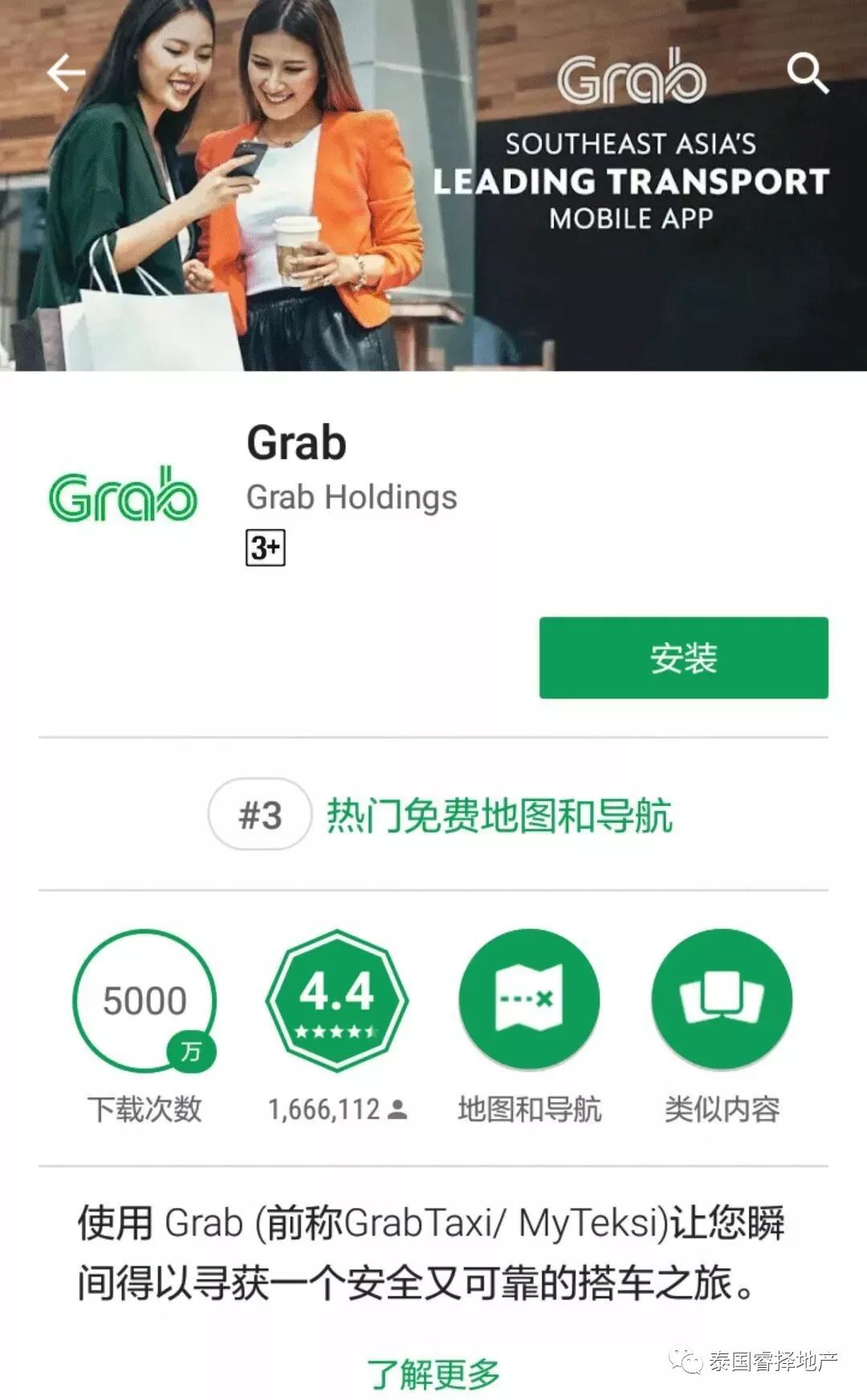 滴滴泰国可以用吗,滴滴出行在泰国好用吗