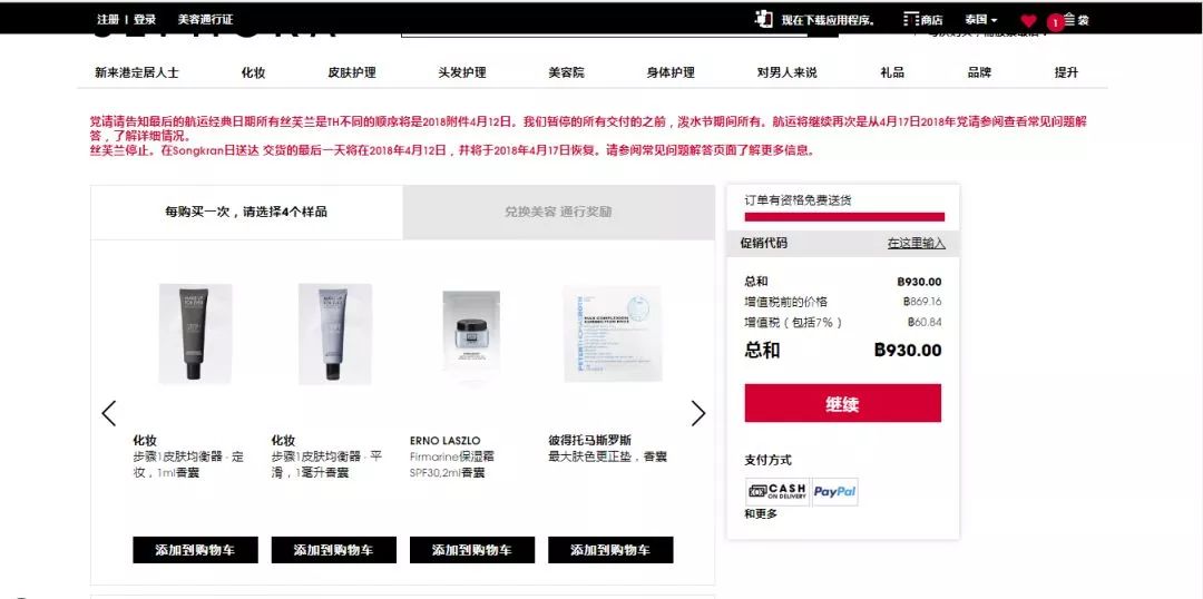 泰国滴滴怎么用 (滴滴在泰国可以用吗)