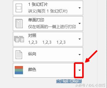 怎样打印幻灯片时一页打印2张,怎样打印幻灯片