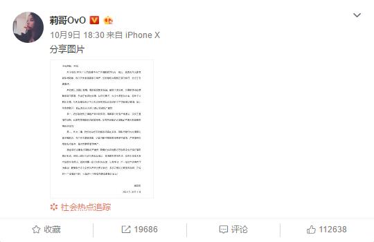 网红莉哥出事了吗,网红莉哥的事件