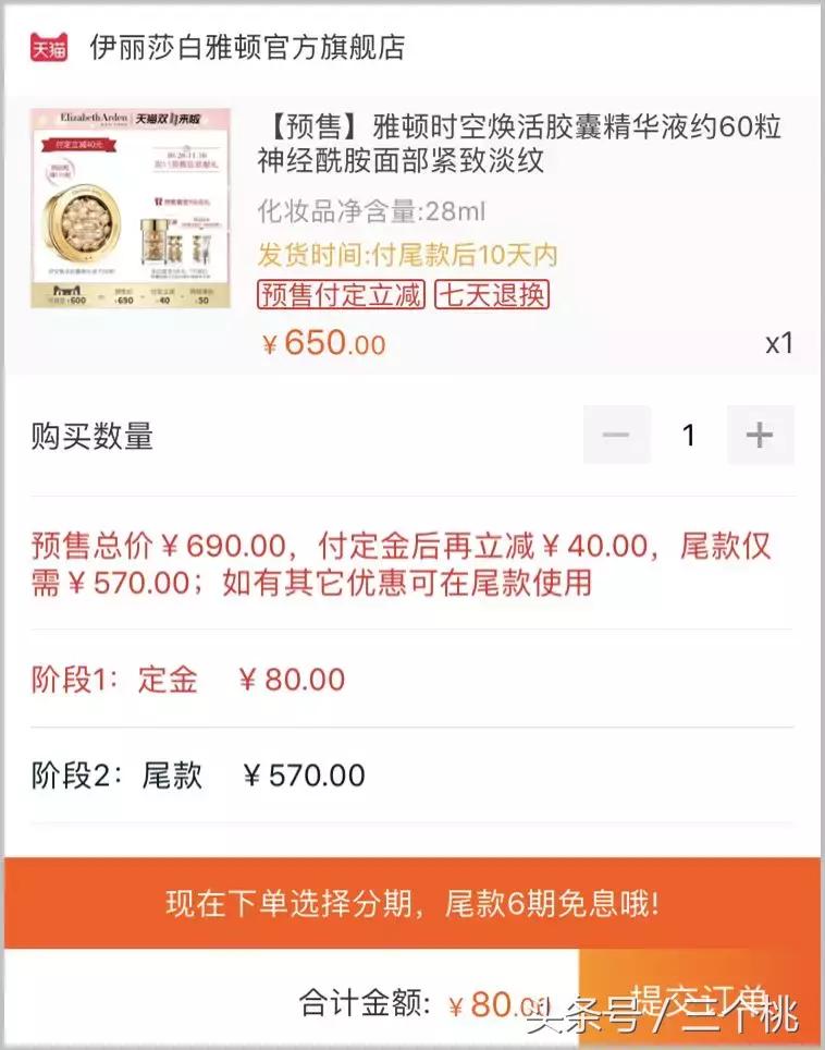 双十一护肤品剁手攻略,双十一剁手购物分享