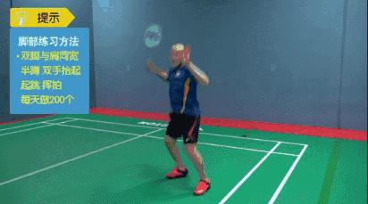 练好羽毛球,练好正手高远球需要多久