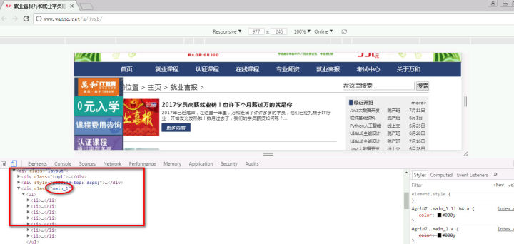java网络爬虫,java实现websocket实战