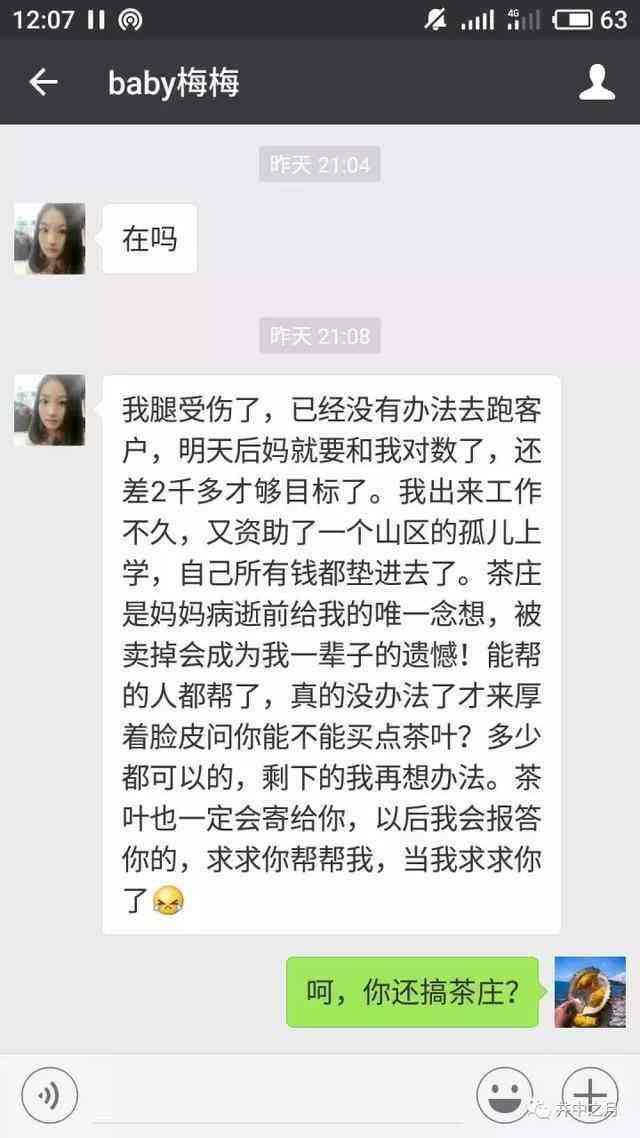 陌生人加你微信会泄露个人信息吗,陌生人加你微信是属于信息泄露吗
