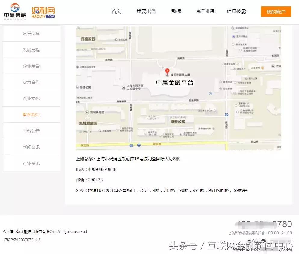 中赢金融立案,中赢金融最新状况
