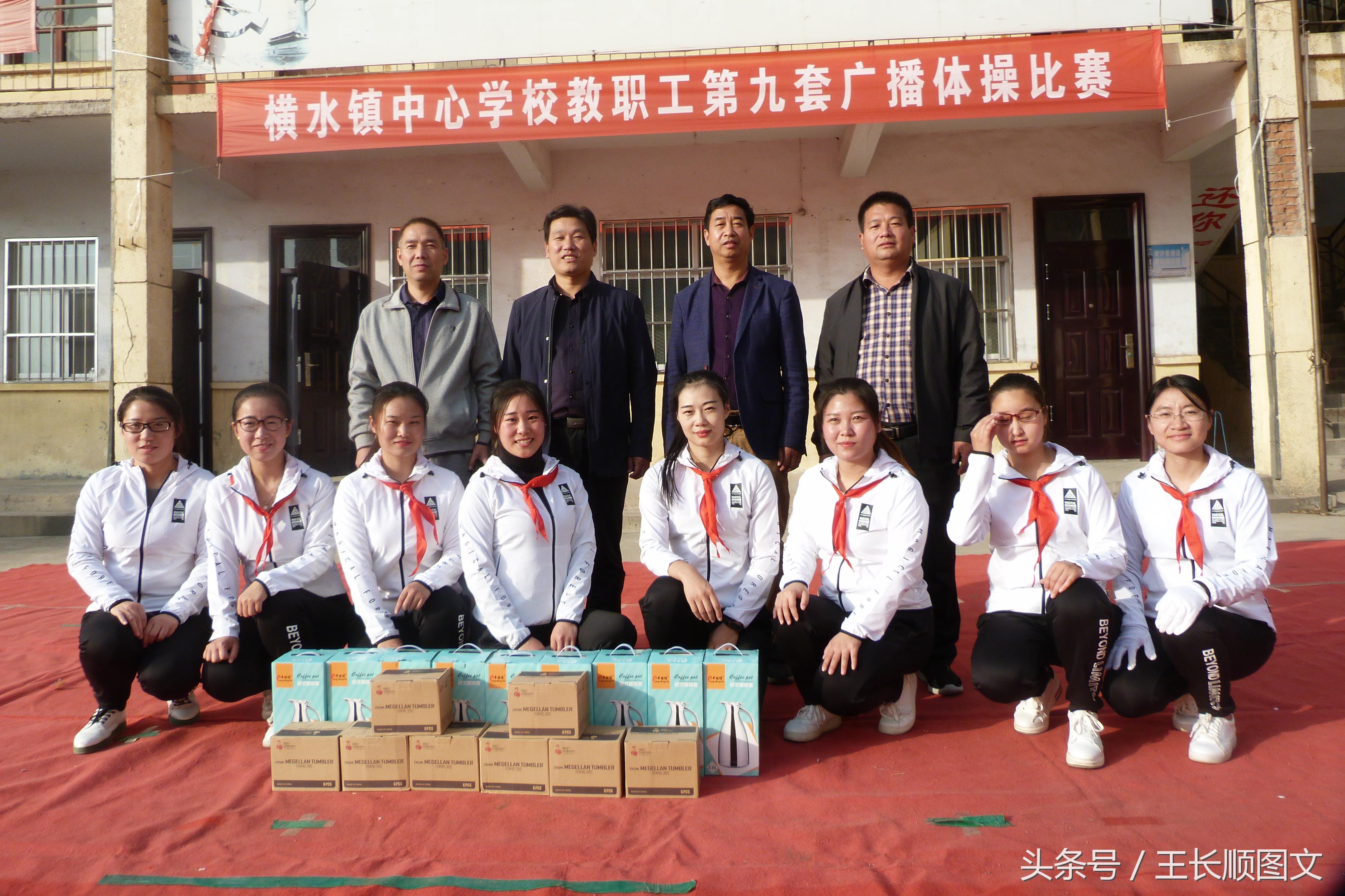 横栏小学第九套广播体操,横寨乡中心小学广播体操比赛