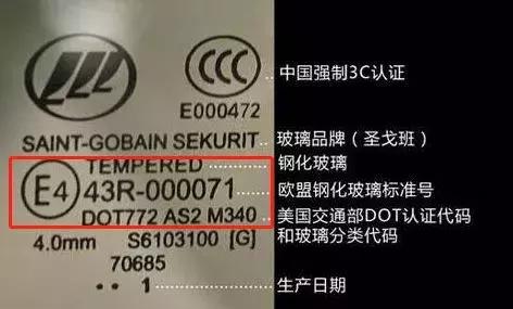 比亚迪汽车玻璃标识详细图解,广汽丰田汽车玻璃标识详细图解
