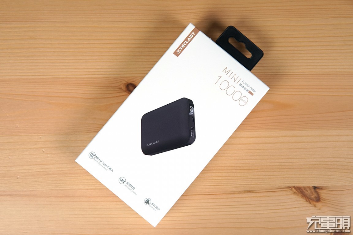 出门就带一个充电器,台电d10pro移动电源