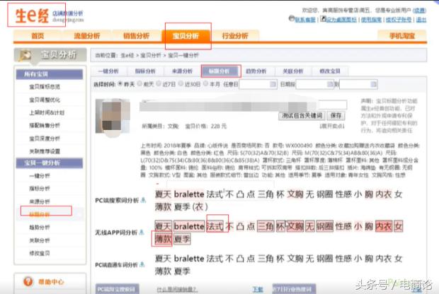 淘宝店铺流量下滑怎么办?做好关键词叠加权重获取支点大词流量