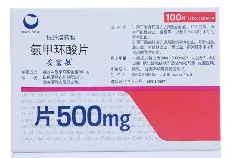 牙膏里面有氨甲环酸好吗,牙膏氨甲环酸事件真相