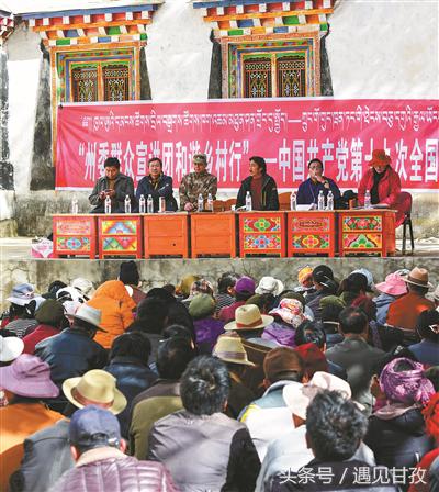 甘孜州建设新局面,甘孜州润育工程