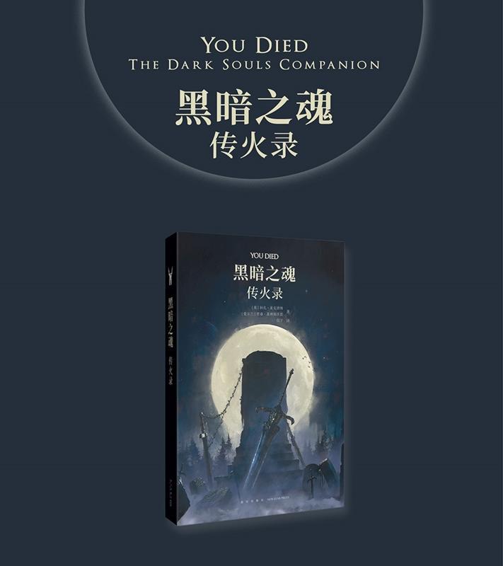 黑暗之魂玩家,黑暗之魂玩家玩艾尔登法环