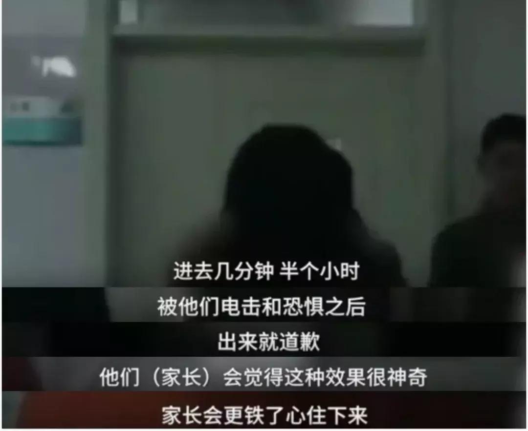 电击,针刺,鞭抽,虐童的临沂网戒所,传出一声声孩子惨叫