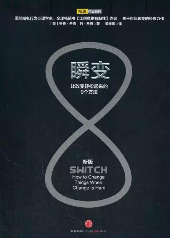 瞬变到质变的变化,瞬变案例学习