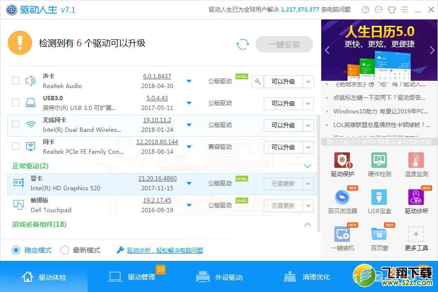 wegame启动dnf闪退怎么办,dnf玩一会就掉帧了
