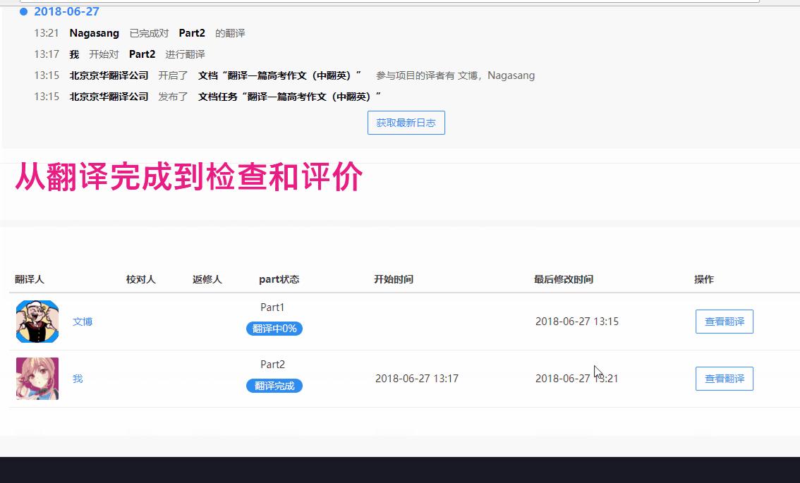 人人译视界翻译使用教程,如何使用人人译