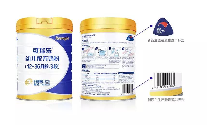 新西兰的奶粉与中国奶粉,新西兰奶粉一批